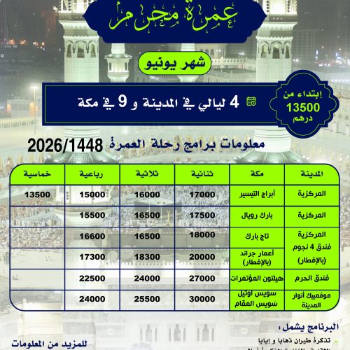 Omra juin 2026
